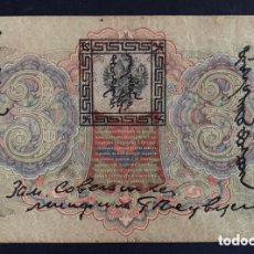 Billetes extranjeros: CMC TANNU TUVA 3 LAN EN 3 RUBLOS ND (1924) PICK 2 BC-. Lote 365698886
