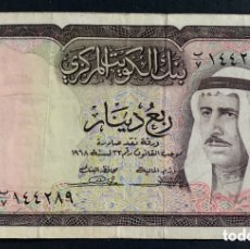 Billetes extranjeros: CMC KUWAIT 1/4 DINAR ND (1968) PICK 6 MBC-. Lote 365701246