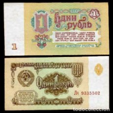 Billetes extranjeros: UNION SOVIETICA - RUSIA - 1 RUBLO 1961 - SIN CIRCULAR. Lote 366201516