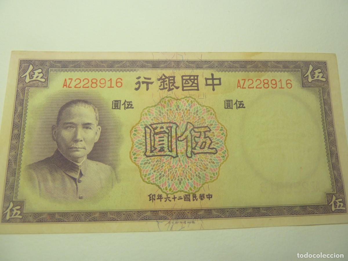 Billetes extranjeros: CHINA 5 YUAN NUEVO 1936 - Foto 1