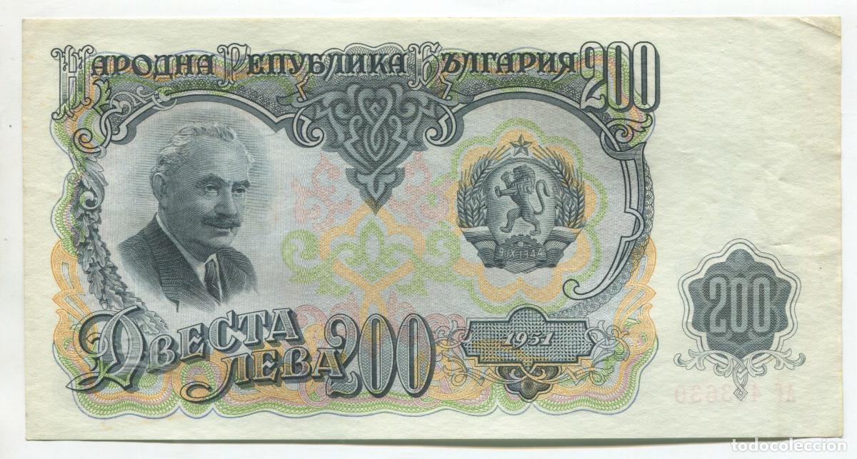 Billetes extranjeros: BULGARIA. BILLETE DE 200 LEV DE 1951 - Foto 1