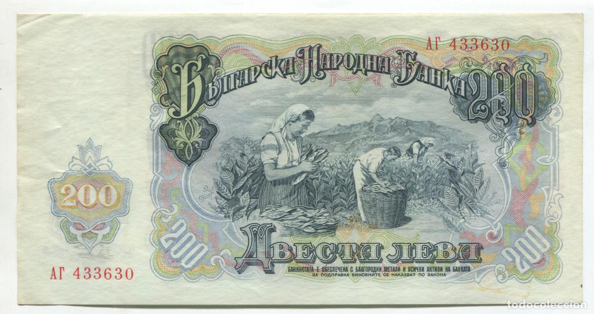 Billetes extranjeros: BULGARIA. BILLETE DE 200 LEV DE 1951 - Foto 2