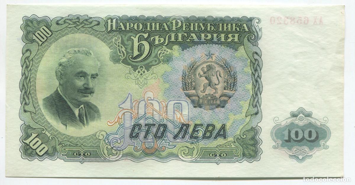 Billetes extranjeros: BULGARIA. BILLETE DE 100 LEV DE 1951 - Foto 1