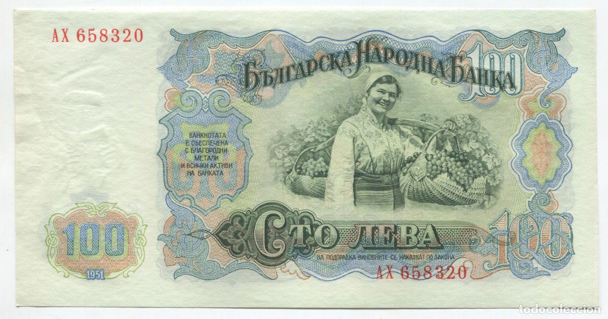 Billetes extranjeros: BULGARIA. BILLETE DE 100 LEV DE 1951 - Foto 2