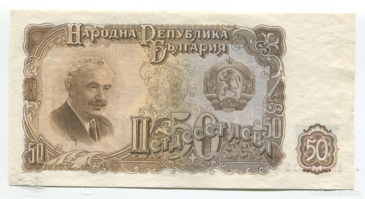 Billetes extranjeros: BULGARIA. BILLETE DE 50 LEV DE 1951 - Foto 1