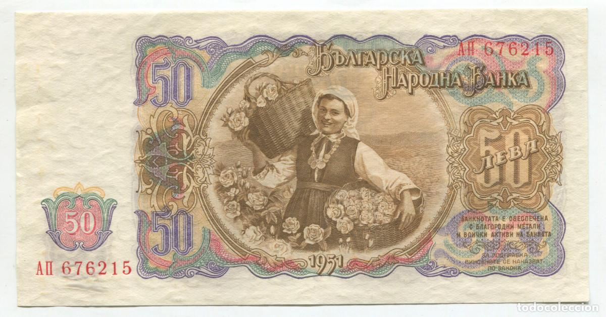 Billetes extranjeros: BULGARIA. BILLETE DE 50 LEV DE 1951 - Foto 2