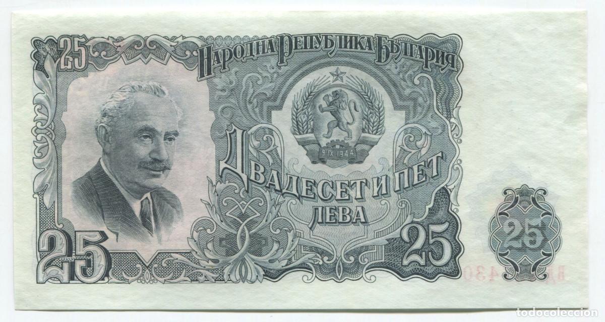 Billetes extranjeros: Bulgaria. Billete de 25 Lev de 1951 - Foto 1