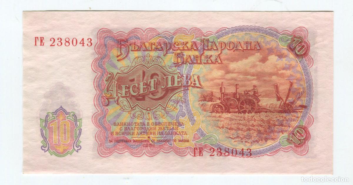 Billetes extranjeros: Bulgaria. Billete de 10 Lev de 1951 - Foto 2