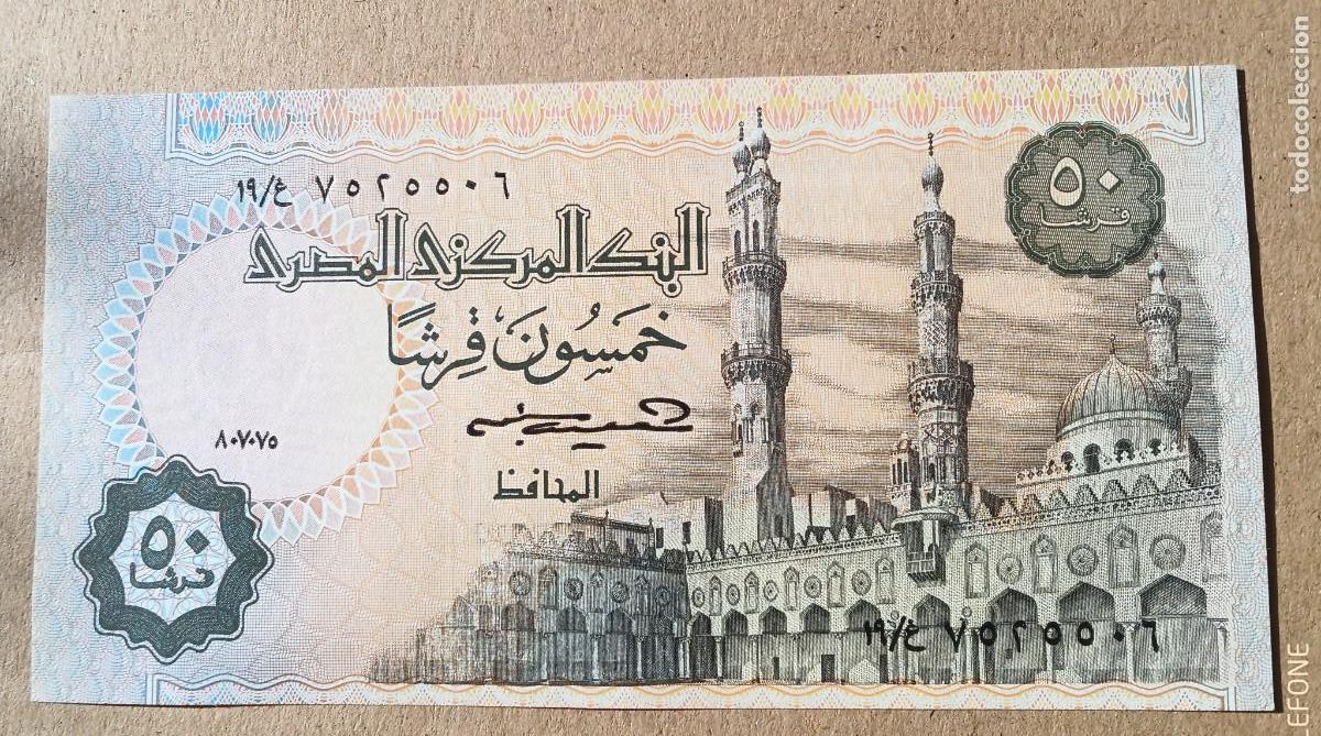 Billetes extranjeros: EGIPTO 50 PIASTRES (1985) SC - Foto 1