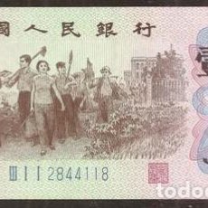 Billetes extranjeros: CHINA REPUBLICA POPULAR. 1 JIAO 1962. SIN FILIGRANA, PREFIJO 3 NUMEROS ROMANOS, Nº DE SERIE EN AZUL.. Lote 368654801