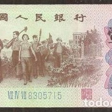 Billetes extranjeros: CHINA REPUBLICA POPULAR. 1 JIAO 1962. SIN FILIGRANA, PREFIJO 3 NUMEROS ROMANOS, Nº DE SERIE EN AZUL.. Lote 368654806