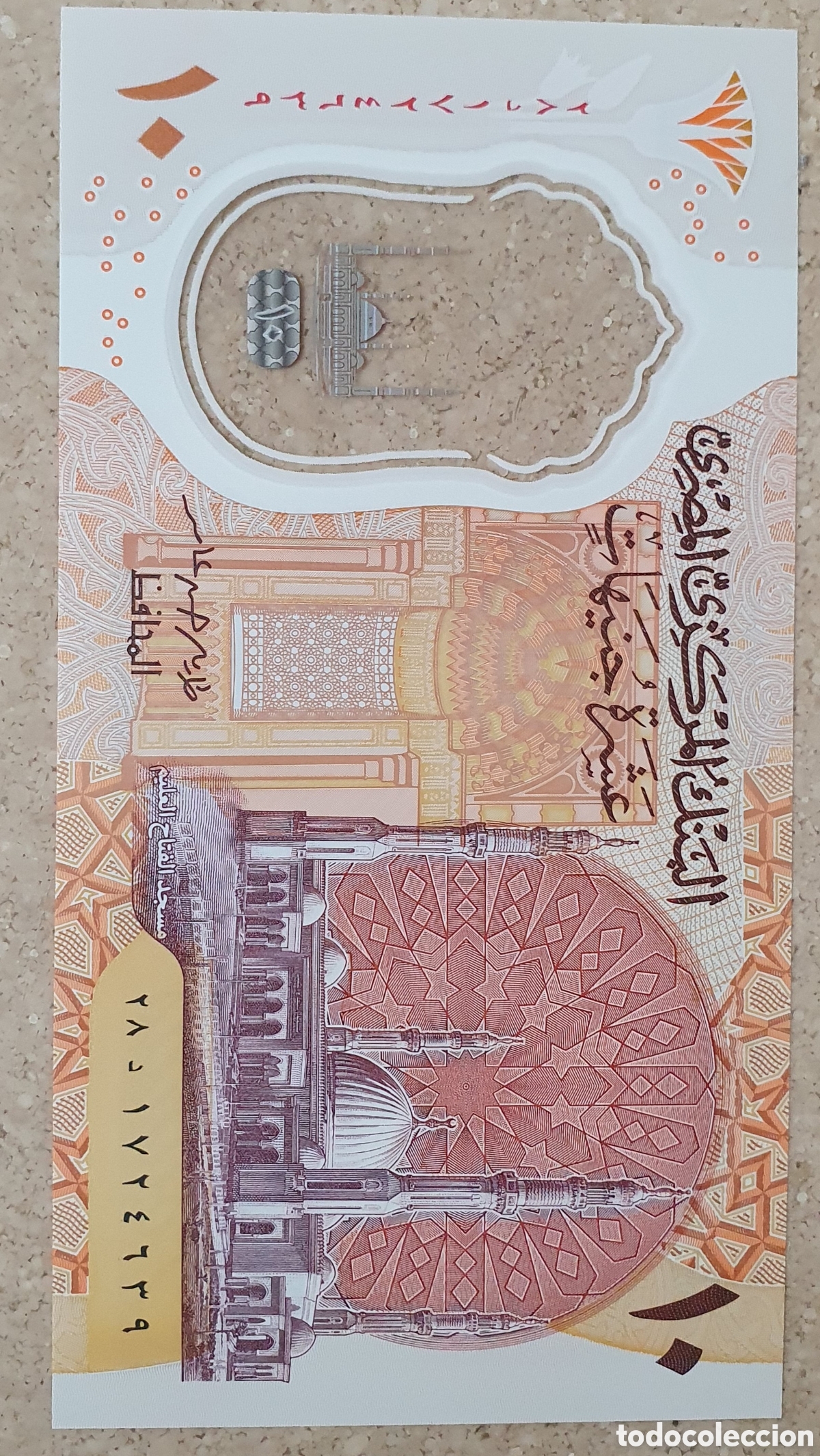 Billetes extranjeros: Billete Egipto polimero 2022 sin circular - Foto 2