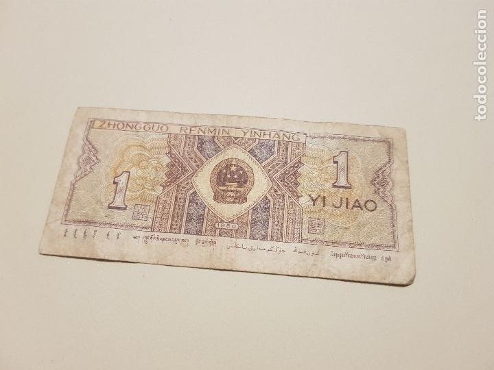 Billetes extranjeros: CHINA 1980 ORIGINAL - Foto 3