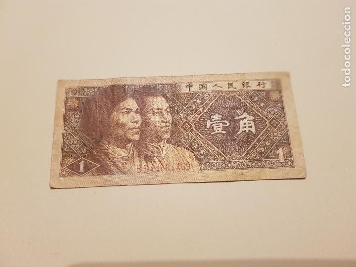 Billetes extranjeros: CHINA 1980 ORIGINAL - Foto 1