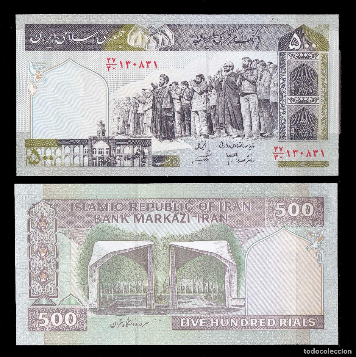 Billetes extranjeros: IRAN - 500 RIALS DE 1982 - SIN CIRCULAR - Foto 1