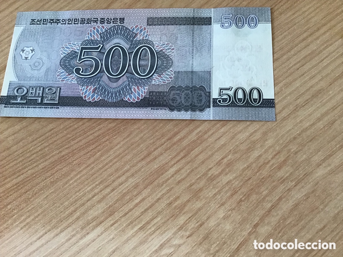 Billetes extranjeros: Billete de 500 won de korea - Foto 2