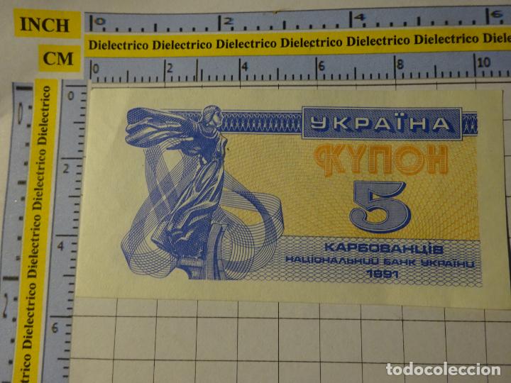 Billetes extranjeros: BILLETE DE UCRANIA 5 KARBOVANETS DE 1991 - Foto 1