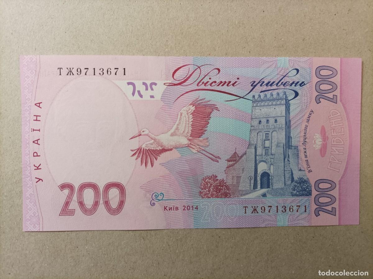 Billetes extranjeros: Billete de UCRANIA de 200 HYRVEN, a&ntilde;o 2014, Uncirculated - Foto 1