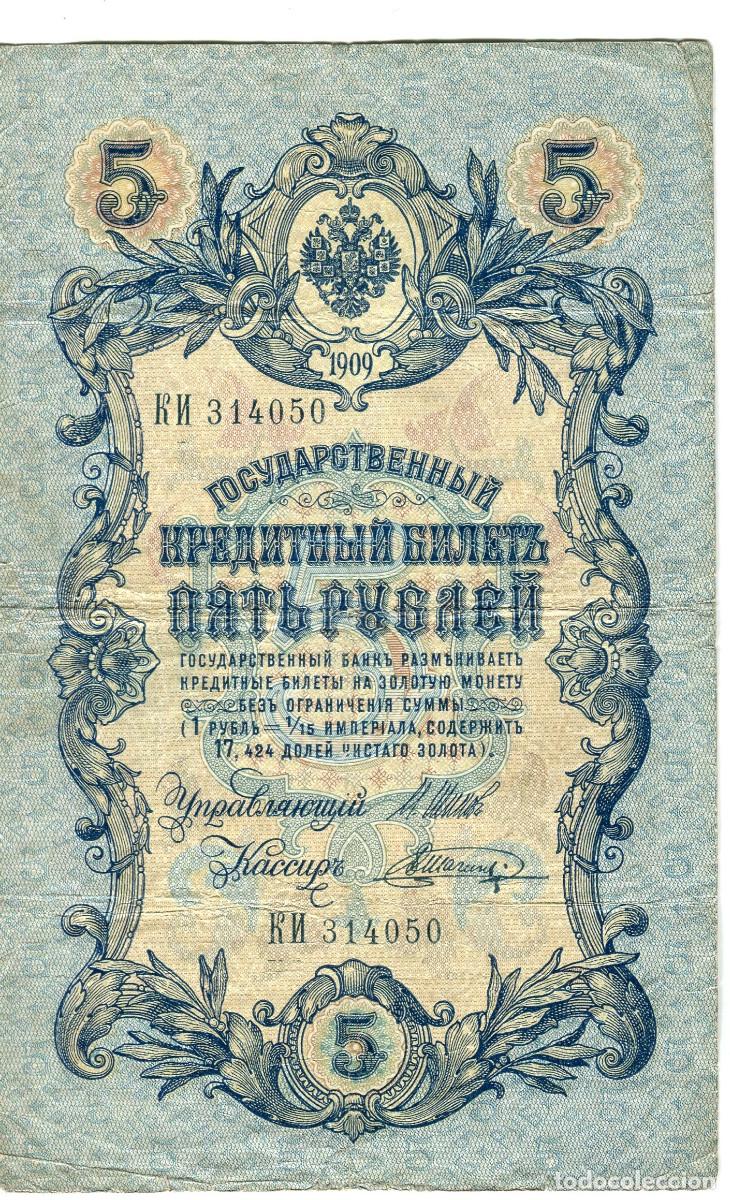 Billetes extranjeros: Rusia. BIllete de 5 rublos de 1909 - Foto 1