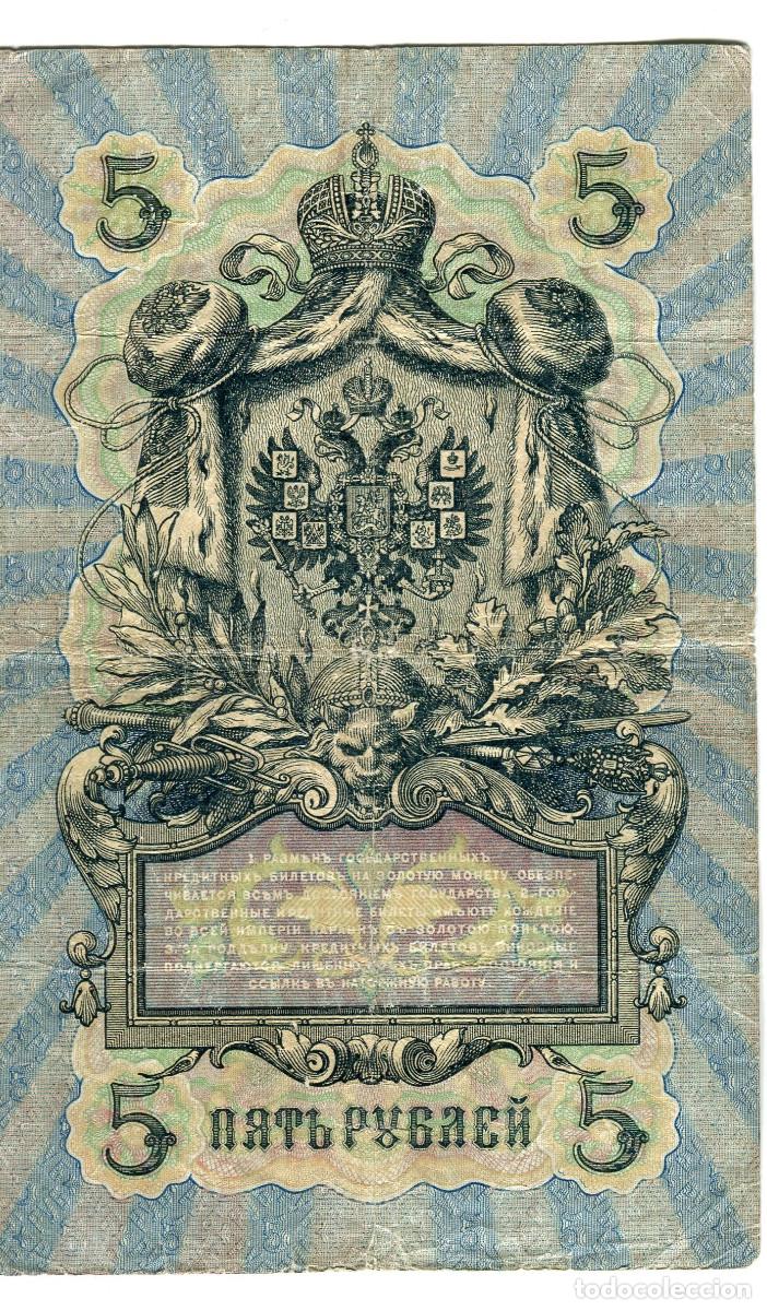 Billetes extranjeros: Rusia. BIllete de 5 rublos de 1909 - Foto 2