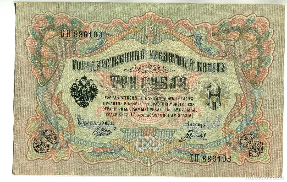 Billetes extranjeros: Rusia. BIllete de 3 rublos de 1905 - Foto 1