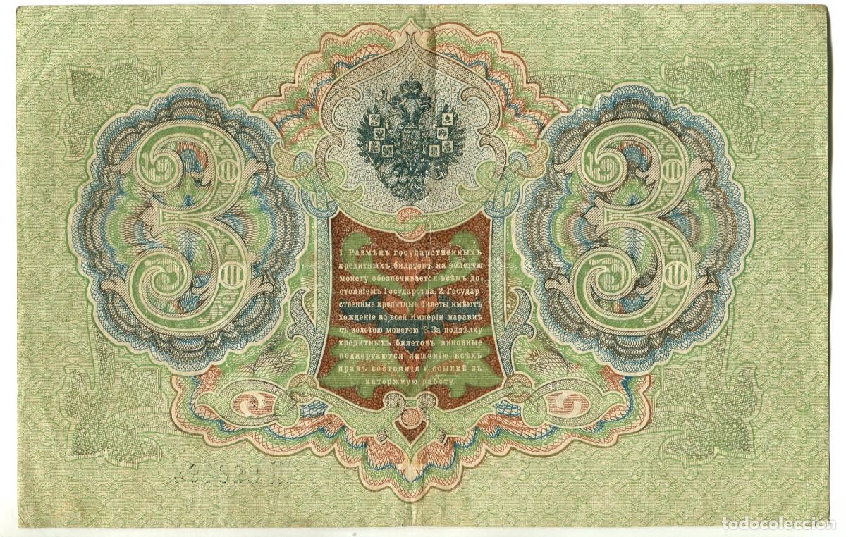 Billetes extranjeros: Rusia. BIllete de 3 rublos de 1905 - Foto 2