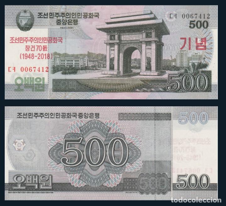Billetes extranjeros: COREA DEL NORTE - 500 WON DE 2018 - 70 ANIVERSARIO - SIN CIRCULAR - Foto 1