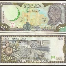 Billetes extranjeros: SIRIA (SYRIA). 500 LIBRAS SIRIAS 1998. PICK 110 C. S/C.. Lote 378953784