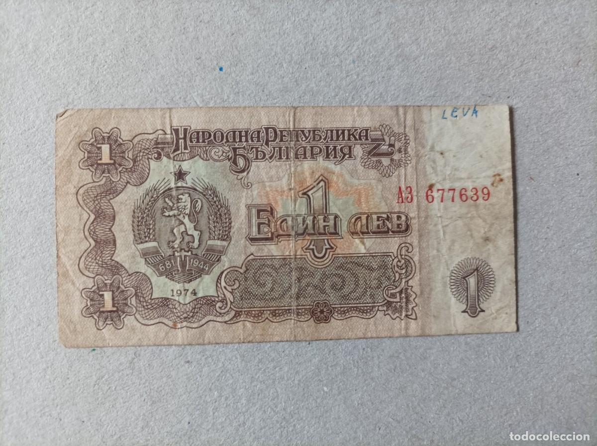 Billetes extranjeros: 2 billetes de Bulgaria de 1 aeba - Foto 2