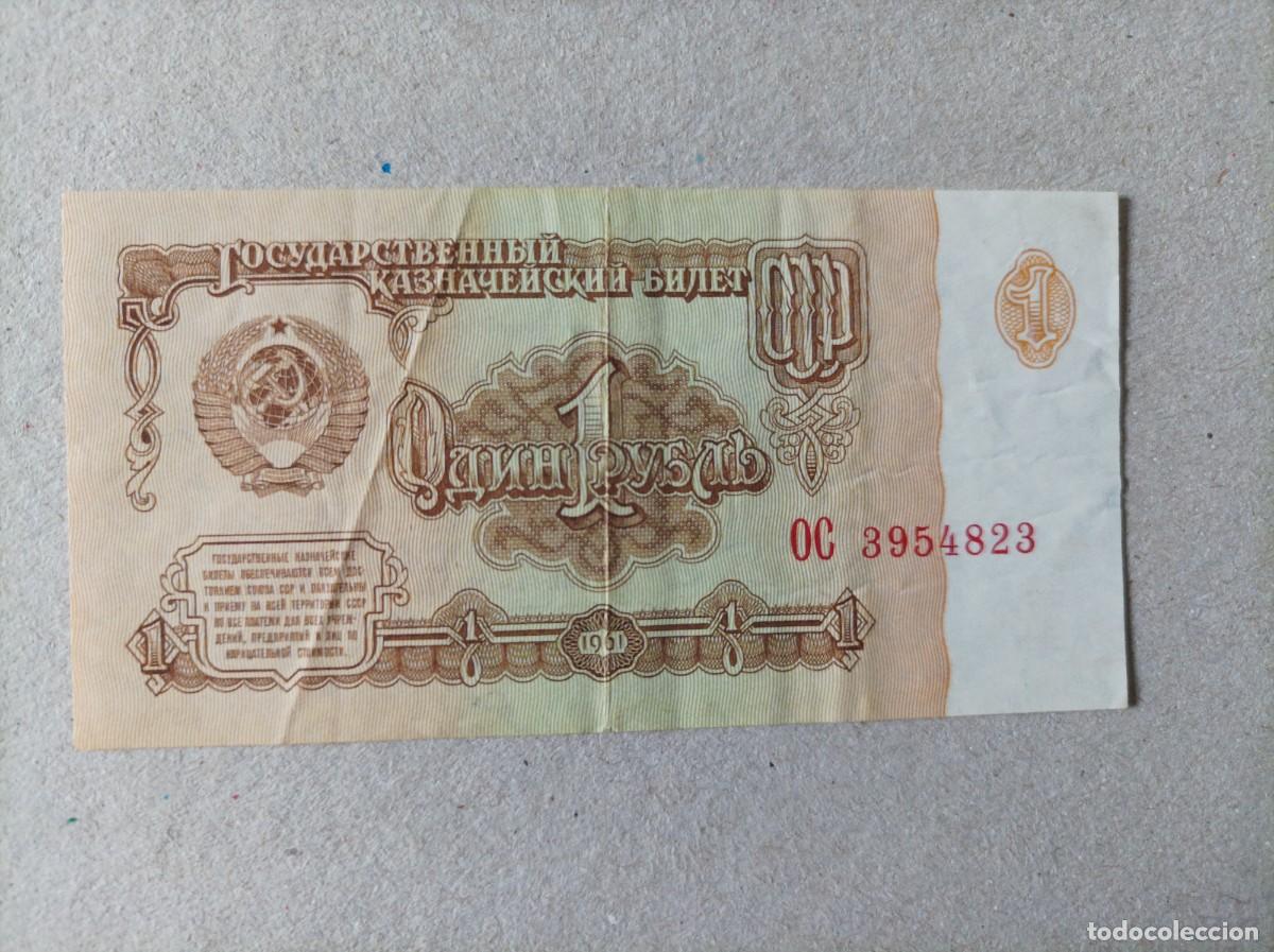 Billetes extranjeros: 2 billetes de Bulgaria de 1 aeba - Foto 3