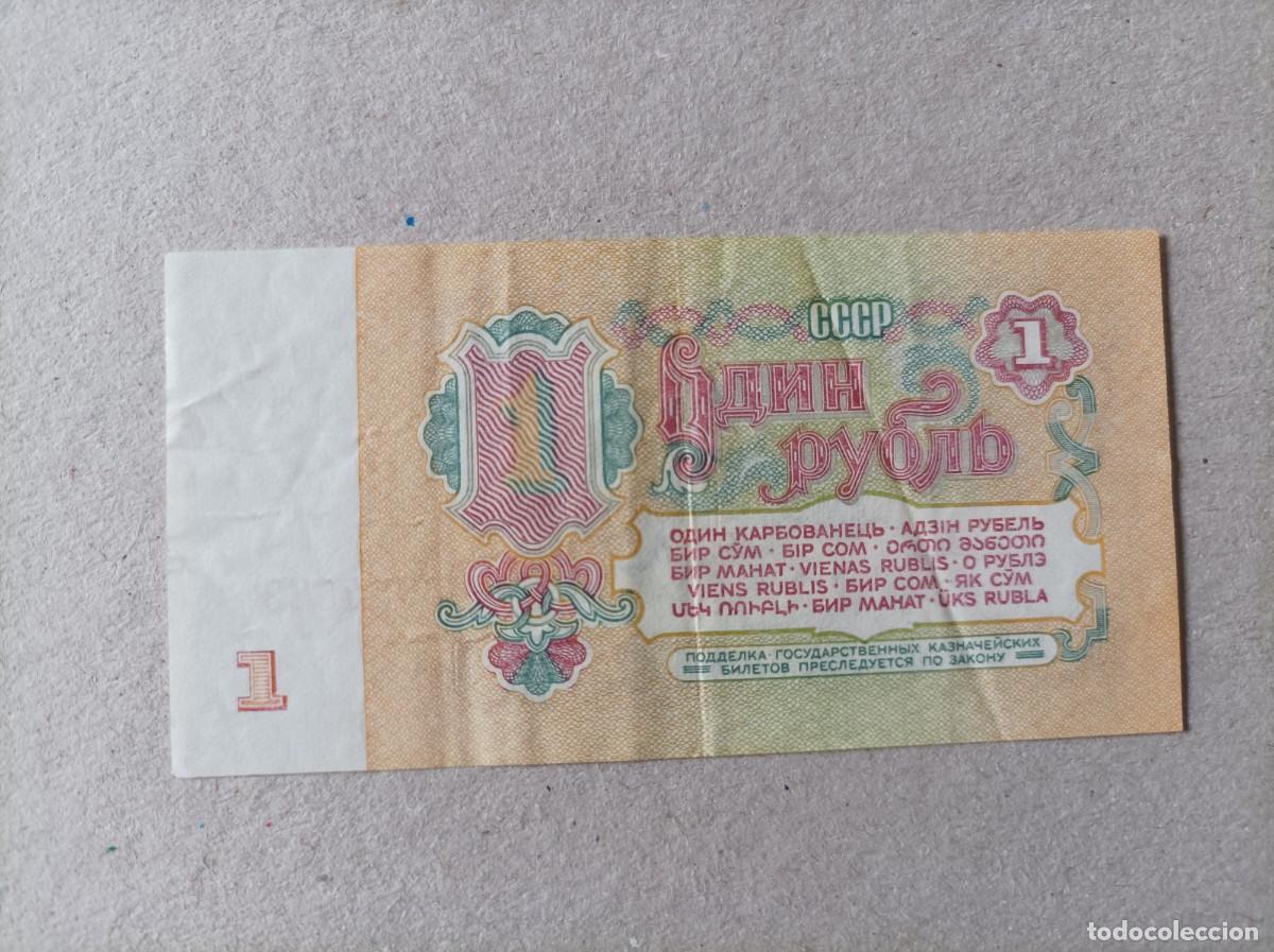 Billetes extranjeros: 2 billetes de Bulgaria de 1 aeba - Foto 4