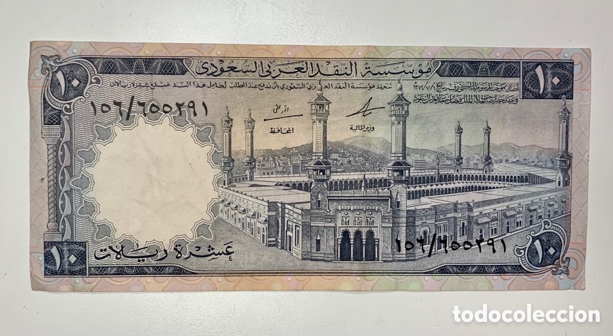 Banconote internazionali: Billete ARABIA SAUDI 10 Riyals (1968)