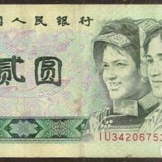 Billetes extranjeros: CHINA REPUBLICA POPULAR. 2 YUAN 1980.. Lote 382102629