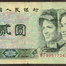 Billetes extranjeros: CHINA REPUBLICA POPULAR. 2 YUAN 1990.. Lote 382102639