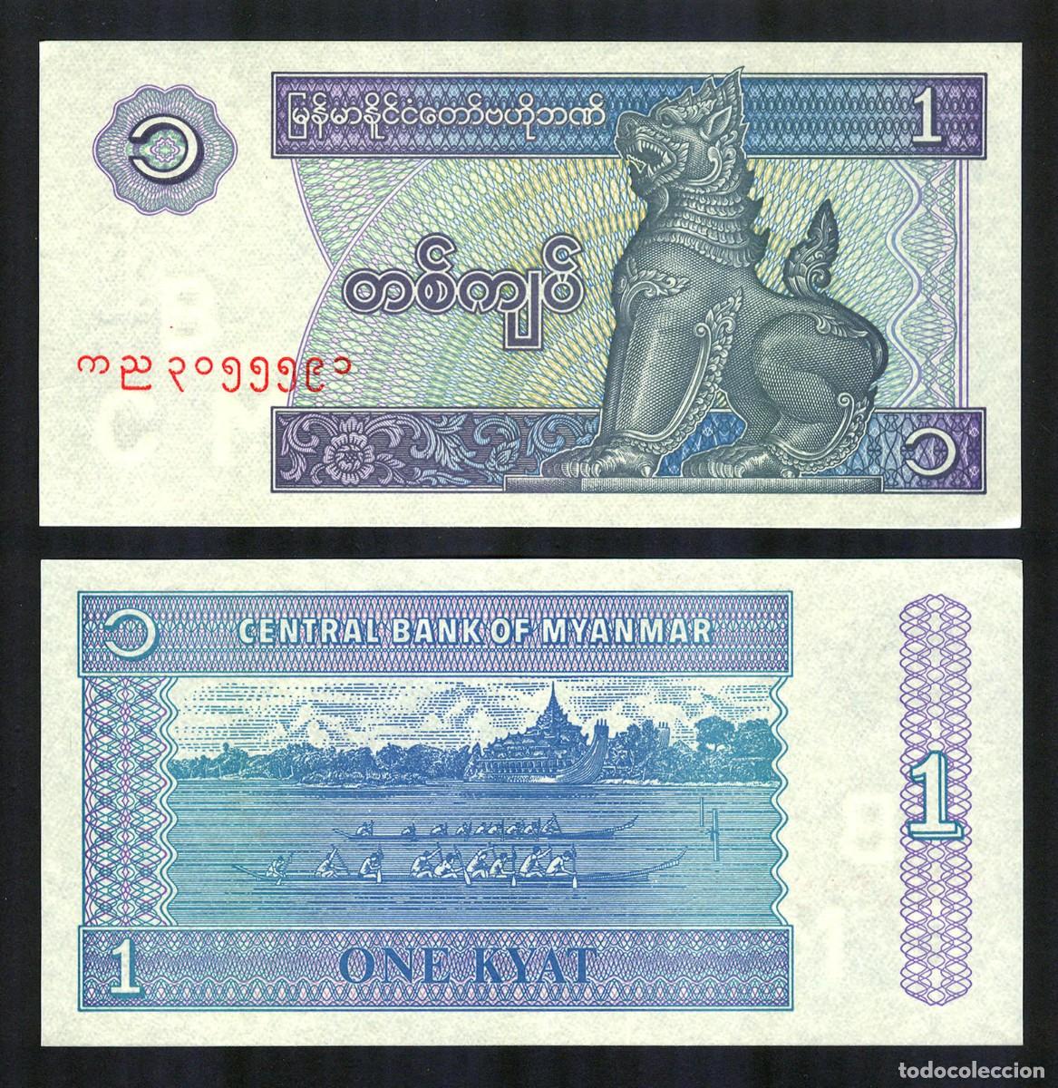 Billetes extranjeros: MYANMAR 1 KYAT 1996 Pick 69 SIN CIRCULAR - Foto 1