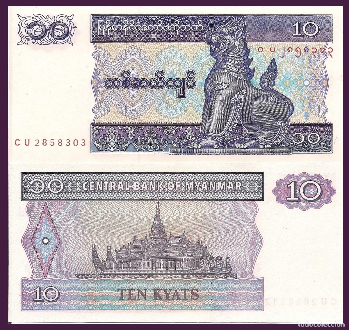 Billetes extranjeros: MYANMAR 10 KYATS 1996 Pick 71 SIN CIRCULAR - Foto 1