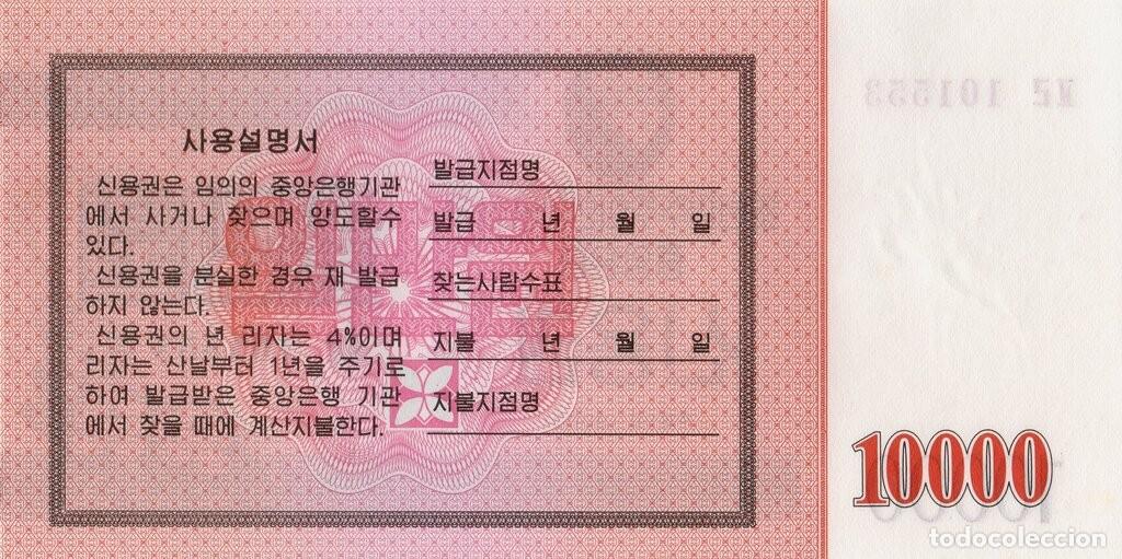 Billetes extranjeros: COREA DEL NORTE 10000 WON p 58 2003 UNC SC NUEVO - Foto 2