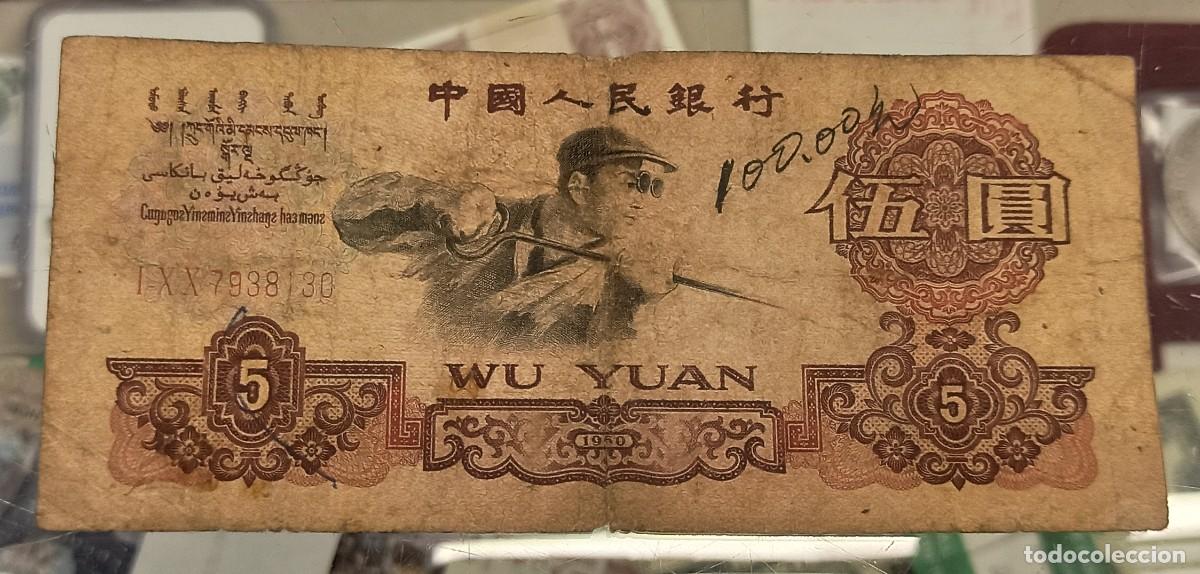 Billetes extranjeros: China 5 Yuan 1960 Pick 876 - Foto 1