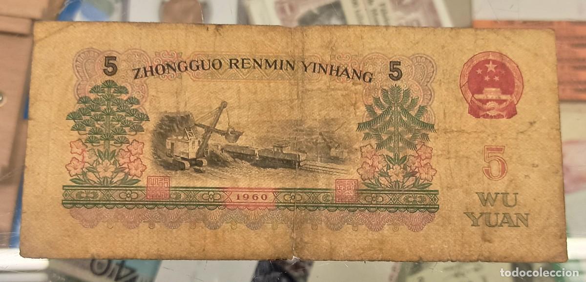 Billetes extranjeros: China 5 Yuan 1960 Pick 876 - Foto 2