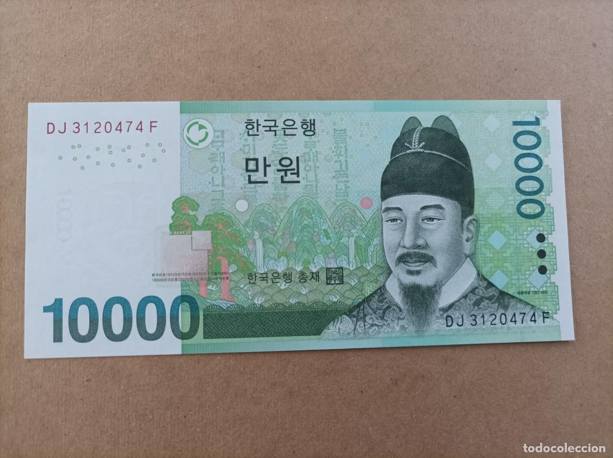 Billetes extranjeros: Billete de Corea del sur de 10000 won, a&ntilde;o 2007, UNC - Foto 1