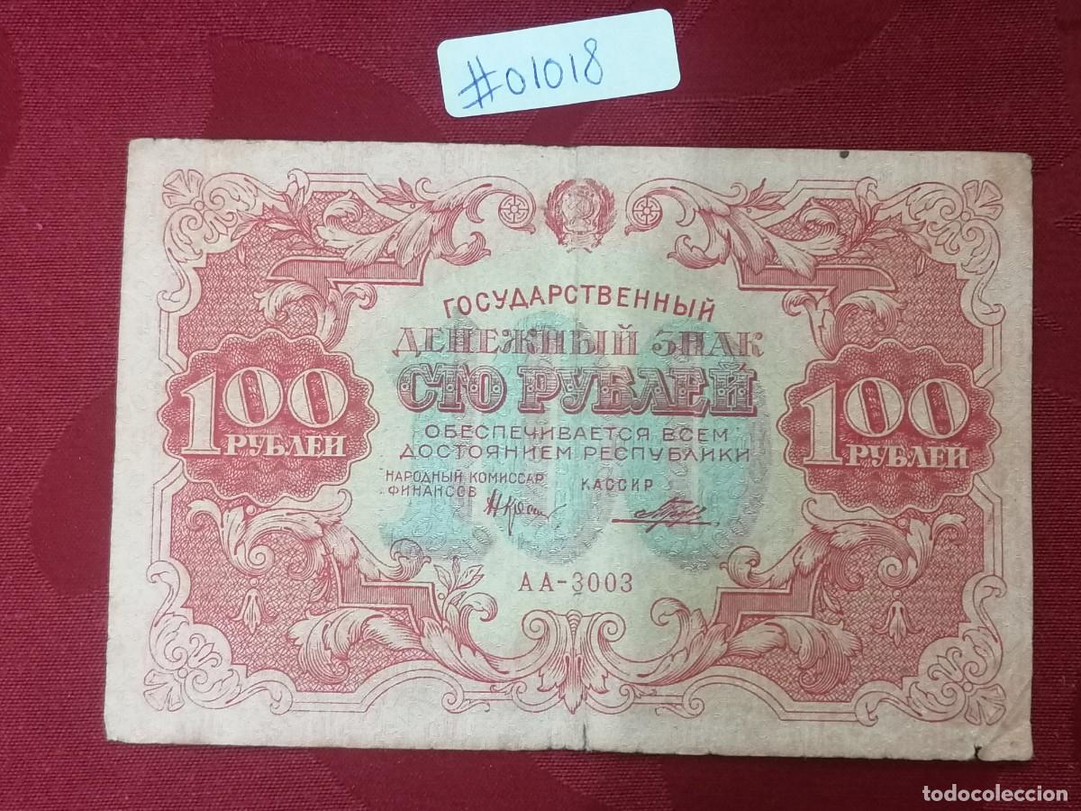 Billetes extranjeros: RUSIA 100 RUBLOS 1922 AA - 3003 - Foto 1