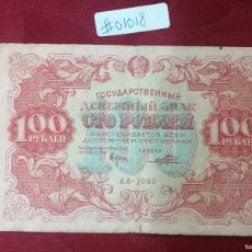Billetes extranjeros: RUSIA 100 RUBLOS 1922 AA - 3003. Lote 386876184