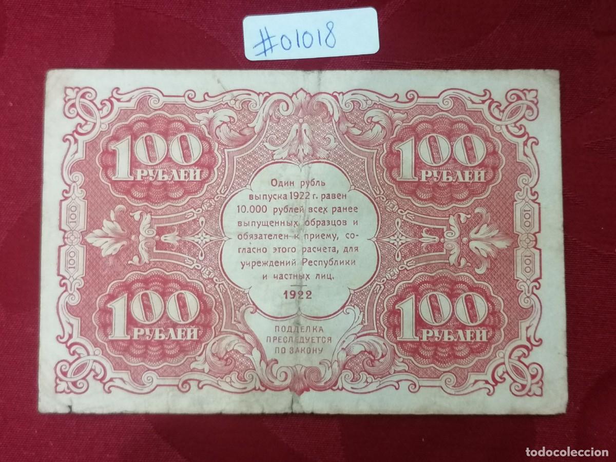 Billetes extranjeros: RUSIA 100 RUBLOS 1922 AA - 3003 - Foto 2