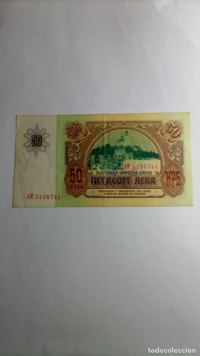Billetes extranjeros: BULGARIA - 50 LEVA 1990 - P98 - Foto 2