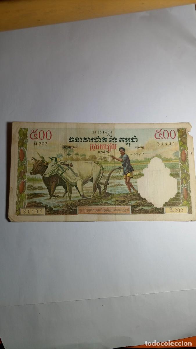 Billetes extranjeros: CAMBOYA - 500 RIELS - P14 - Foto 1