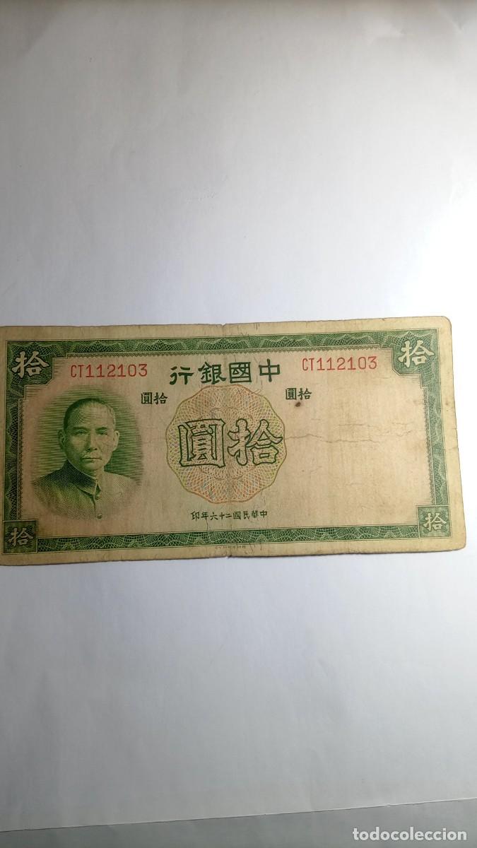 Billetes extranjeros: CHINA - 10 YUAN 1937 - P81 - Foto 1