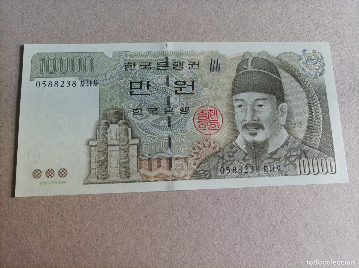 Billetes extranjeros: Billete de Corea del Sur de 10000 won, a&ntilde;o 2000, UNC - Foto 2