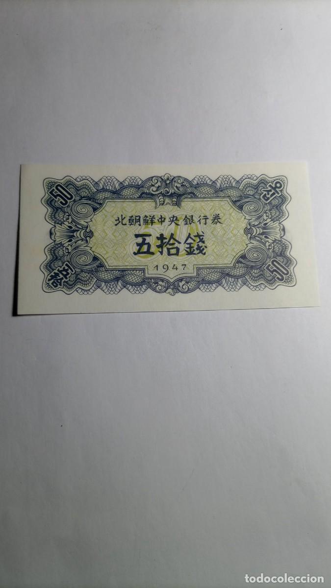 Billetes extranjeros: COREA DEL NORTE - 50 CHON 1947 - P7 - Foto 1