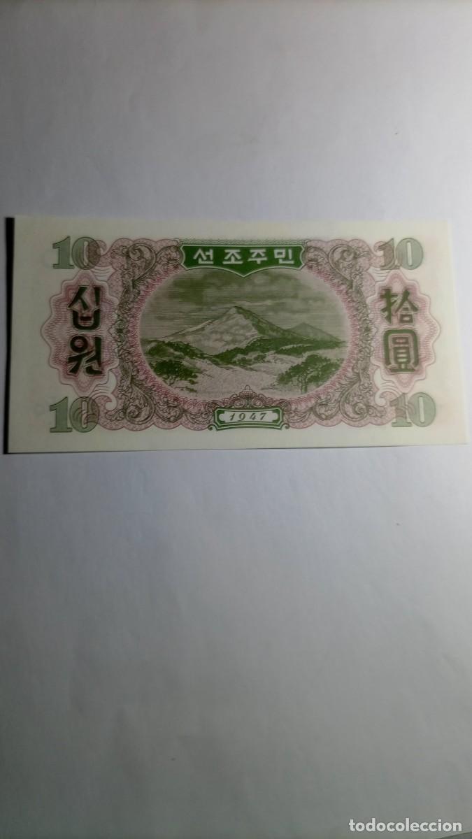 Billetes extranjeros: COREA DEL NORTE - 10 WON 1947 - P10 - Foto 2