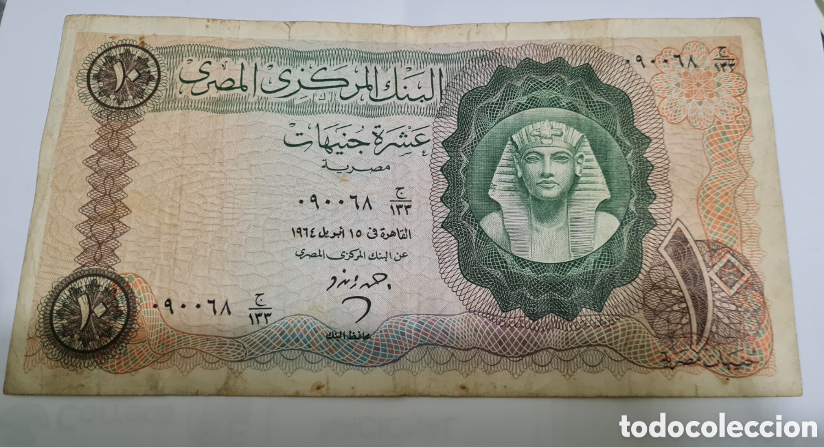 Billetes extranjeros: Billete Egipto,1.958, 10 Pound, Bc+ - Foto 1